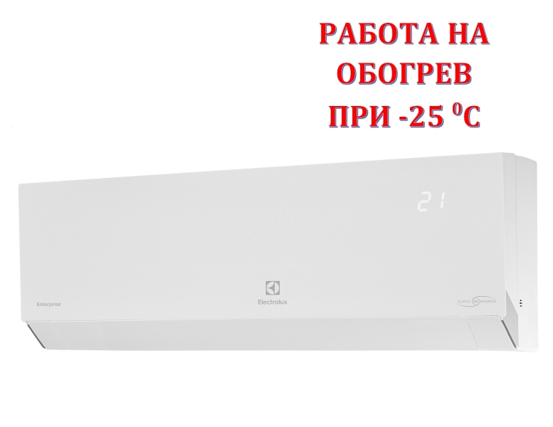Сплит-система Electrolux EACS/I-12HEN-WHITE/N8_24Y серия Enterprise Super DC
