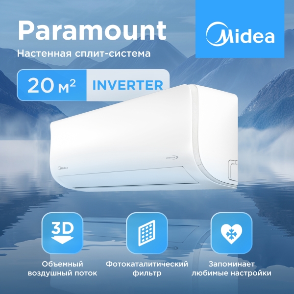 Сплит-система Midea MSAG1-07N8C2S-I/MSAG1-07N8C2S-O серия Paramount Inverter