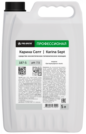 Жидкое бактерицидное мыло PRO-BRITE KARINA SEPT
